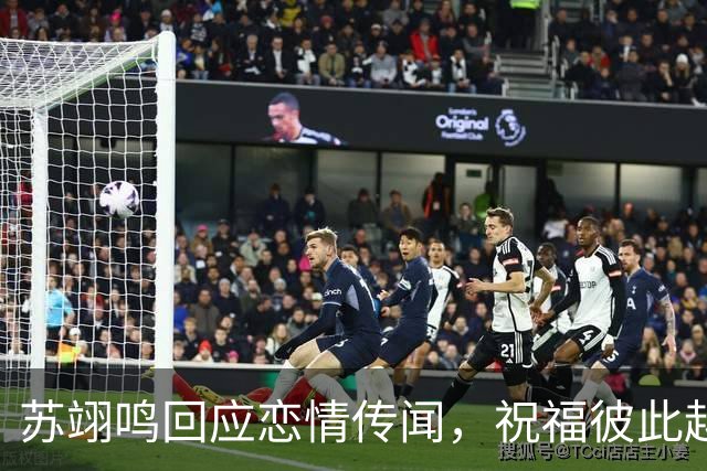 苏翊鸣回应恋情传闻，祝福彼此越来越好，4个月前官宣和朱易恋情